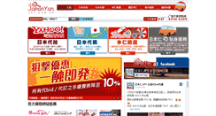 Desktop Screenshot of jpy.com.hk