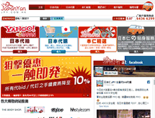 Tablet Screenshot of jpy.com.hk